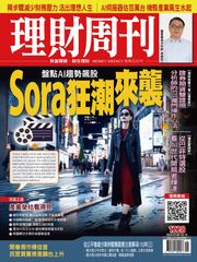 理財周刊1228期：Sora狂潮來襲 盤點AI趨勢飆股 理財周刊