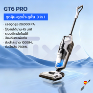 Tixx GT6 Pro เครื่องล้างพื้น ไร้สาย อัจฉริยะ จัดการได้ทั้งแบบแห้งและแบบเปียก พลังดูด 29000Pa เส้นผมพ