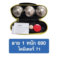 ***ของแท้ ส่งไว***GRAND SPORT ลูกเปตอง   **แถมกระเป๋า สายวัด และแก่นเปตอง** 376111 376212 **1ชุดมี 3ลูก*** เปตองแข่งขัน เปตองซ้อม ใช้แข่งขัน และซ้อมได้ เปตอง