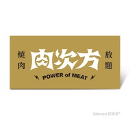 肉次方 燒肉放題 $798進擊の肉套餐好禮即享券