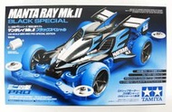 TAMIYA 田宮 四驅車 軌道 95466 MANTA RAY Mk.II BLACK SPECIAL(MS藍色魔鬼魚