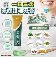 ✅現貨-包順豐-可面交-韓國🇰🇷生活白書 一日三次牙齒護理牙膏250g×4支
