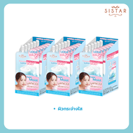 Sistar Official ซิสต้าร์ Set Super Moist ซุปเปอร์ มอยส์ ผิวชุ่มชื้น แลดูกระจ่างใส (3 กล่อง)