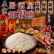 Ready Stock Authentic ️Izakaya Pepper Salt