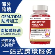 Krill Antarctic Krill Diet Nutritional Supplement Astaxanthin Krill Batch jz706