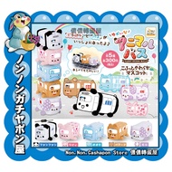 [Nonnon Gashapon House] korottoyawara yukaina Animal Bus~All 5 Models (ko.50)