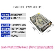 ไม่ต้องใช้อแดปเตอร์!!Switching Power Supply สวิทชิ่ง เพาวเวอร์ ซัพพลาย 12V 5A/10A/30A หม้อแปลงไฟฟ้าเ