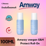 Amway veegan G&H Protect Roll-On 100ml แอมเวย์ ลูกกลิ้ง ระงับเหงื่อและกลิ่นกาย จีแอนด์เอช โพรเท็คท์
