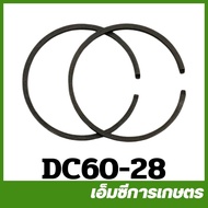 DC60-28 แหวนลูกสูบ DC600 ขนาด 32 มิล เครื่องตัดแต่งพุ่ม เครื่องตัดแต่งกิ่งไม้