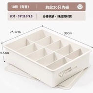 全城熱賣 - A27- (10格/內褲盒) 收納盒 日式衣櫃分格收納盒 帶蓋收納盒 抽屜式內衣收納盒 襪子分隔收納櫃 疊加分間收納盒