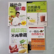 USED QD3-JUL23-PIN3 Natural Health Health Care Book