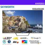 創維 - 55SUE8100 QLED Google TV