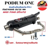🔥 ราคาถูกที่สุด🔥 ท่อผ่า Po1 รุ่น mio125 (หัวฉีด) ผ่าดัง ผ่าหมก ผ่าแพร่ ท่อผ่าแพร่ ท่อผ่า ท่อแต่ง ท่อ