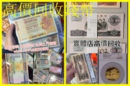 網上報價 ，香港半圓，香港一仙，香港壹元，香港貳豪等	 紀念金幣 英女王金幣 訪港金幣 財神金幣 金牌 金粒 袋鼠鉑金幣 樹熊鉑金幣 南非克魯格金幣 鉑金幣 伊麗沙白金幣	 舊紙幣 舊錢幣 錢幣 紙幣