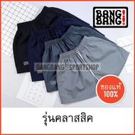 (รุ่น Classic) กางเกง BANGBANG ของแท้ 100% ส่งจาก กทม ค่าส่งถูกกว่า *อ่านก่อนซื้อจ้า*