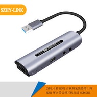 USB3.0公轉HDMI母視頻采集盒帶1路HDMI環出USB轉HDMI采集器帶音頻