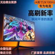 Brand New Curved 2K144hz Gaming 32/27/24 Inch LCD Computer Display
4K 240hz Frameless