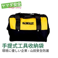 [Issue Invoices] DeWalt Hardware Tool Bag Electrician Yamada Safety Protection