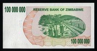 【麟雅堂】辛巴威（Zimbabwe）2008年100000000元（１億），全新