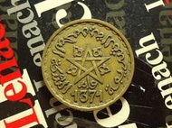 【麟雅堂】摩洛哥1952年20-Francs銅幣《KM 50》
