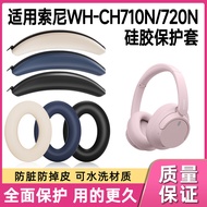 Suitable for SONY SONY ch720n Earmuff Protective Case WH-CH720N Headset ch710n Headset Cover Horizon