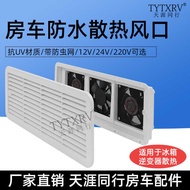 Popular side-mounted air outlet cooling side intake RV ventilation fan exhaust fan