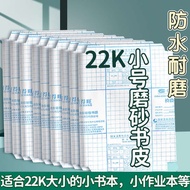 pembalut buku tulis pembalut buku Bag Book Cover Self-Adhesive Transparent Frosted Book Cover Paper 