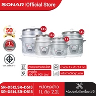 SONAR หม้อหุงข้าว 1ลิตร 1.5ลิตร 1.8ลิตร 2.2ลิตร หม้อหุงข้าวไฟฟ้า หม้อหุงข้าวเล็ก หม้อหุงข้าวมัลติฟัง