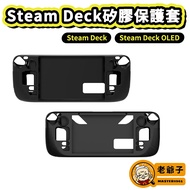 PGTECH STEAM DECK OLED Host Silicone Case Protective Universal DECK/Master Steam Deck Accessories