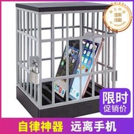 創意手機監獄智慧型手機籠子定時鎖手機的盒子戒手機自律神器禮物跨