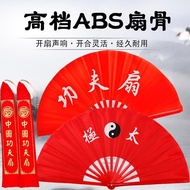 Bai Fantang Tai Chi Fan Kung Fu Fan Peony Fan Loud Fan Red Chinese Martial Arts Fan Dance Fan Childr