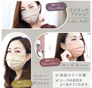 🔥現貨 日本話題血色系口罩 50個裝 （保證100%日本直送✈️） Rose/ Honey/ lilac ash 50枚入