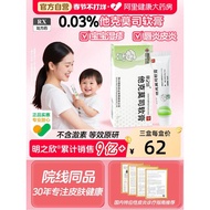Mingzhixin Taco Mosi Ointment Genuine Product 0.03% 10g Medical Eczema Baby Child Baby Special Affir