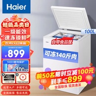 海尔（Haier）【无需除霜】海尔冰柜家用小型冷柜商用囤货一级能效低霜卧式小型冰箱速冻保鲜柜冷藏冷冻转电冰柜 【带食品筐】100升可冻140斤肉 GHZ