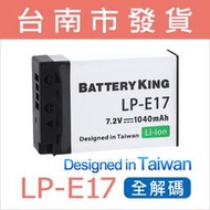 台灣電池王⚡LP-E17 LPE17 電池 充電器 EOS RP 77D 760D 850D M3 M5 M6II