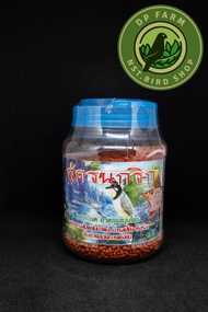 อาหารนกกรงหัวจุก ซองเบิร์ด Song Birds บำรุงเสียง เร่งร้อง สูตร นกริก แบบกระปุก 250 g