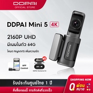 DDPAI Mini 5 4G Dash Cam 2160P 4K Ultra HD Car Camera กล้องติดรถยนต์ มาพร้อมกับหน่วยความจำ 64GB ควบคุมผ่าน APP รับ Mini5 กล้องหน้ารถ กล้องรถยนต์