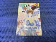 ~蔬菜商店~二手漫畫 絕版書 [橫濱故事 夢草紙 第8集] 有釘章 無缺頁 作者 大和和紀