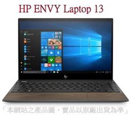 ▴CC3C▾8ML63PA HP ENVY Laptop 13-aq1028TX TW/i5-10210U/8GB/家用