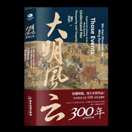 Qingbeite | Ming Dynasty History Book