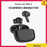earfun - Earfun Air Mini 2 低延遲電競防水真無線藍牙耳機 (黑色)