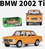 阿莎力 1/24 威利 welly BMW 2002Ti 合金車 模型車 1:24
