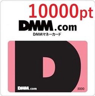 日本點數 日本 DMM.com 儲值卡代購 10000點 艦娘 千年戰爭 艦隊收藏 也有 5000 20000