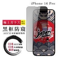 [24h Taiwan Ready Stock Fast Shipping] IPhone 16 PRO Protective Film Japan AGC Full Coverage Glass B