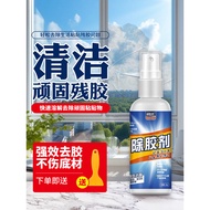 Glass Glue Remover Adhesive Remover Wall Household Adhesive Remover Tile Hook Adhesive Multi-Effect 