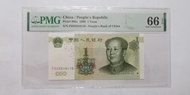 00010110 PMG 66 壹圓1999年人民幣