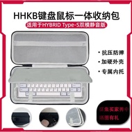 Suitable for HHKB HYBRID Type-S Keyboard Mouse Integrated Storage Bag 68-Key Keyboard Storage Bag Ke