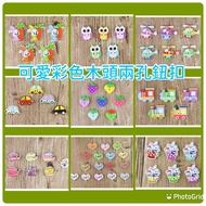 ️ Colorful Printed Two-Hole Wooden Buttons/Buttons/Buttons/Log 2-Eye Buttons/Decorative Buttons/Bag 