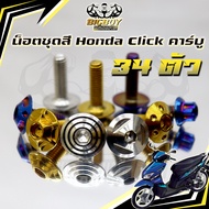 Old Click110 Color Nut Set (1 34 Pieces) Click110 Carburetor Click110 Click110 Click110 Frame Stainl