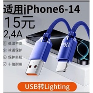 Apple Fast Charging Cable 2.4A Rechargeable 6 To 14 USB iphone Transmission Faster Cable iPhone